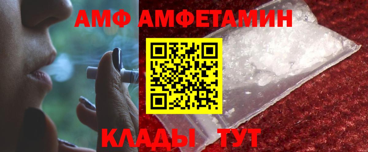 АМФЕТАМИН  Amphetamine Premium  Вход с VPN  Псков 