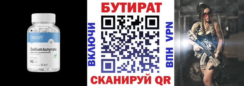 как найти наркотики  Псков  Бутират бутик 