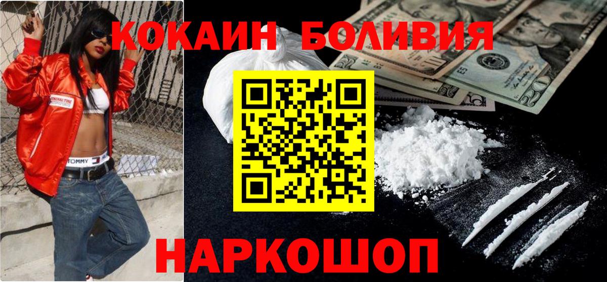 КОКАИН 98%  КОКАИН Fish Scale  Вход с VPN  КОКАИН  Псков 