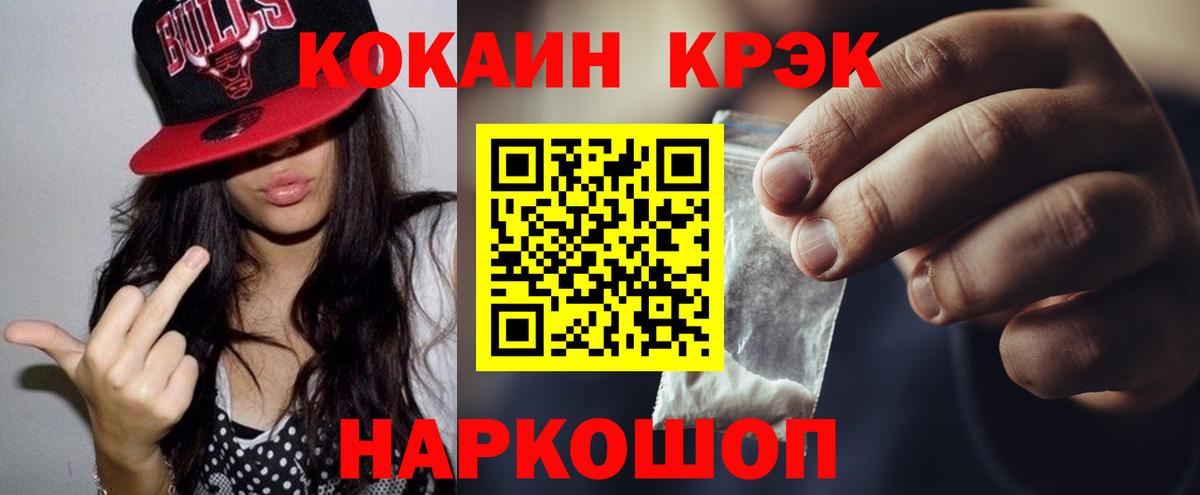 Кокаин Columbia Псков