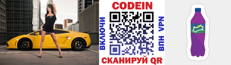 shop телеграм  Псков  Codein напиток Lean (лин) 