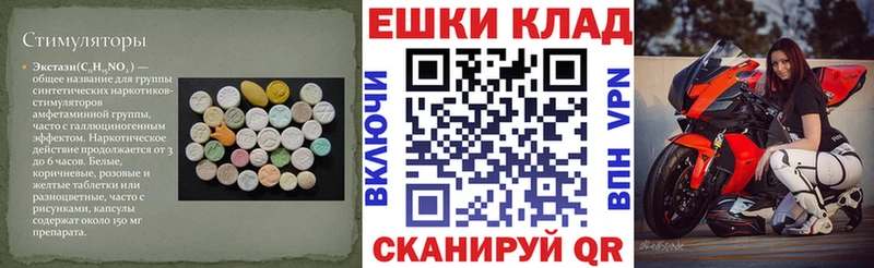 Экстази ешки как найти наркотики Псков