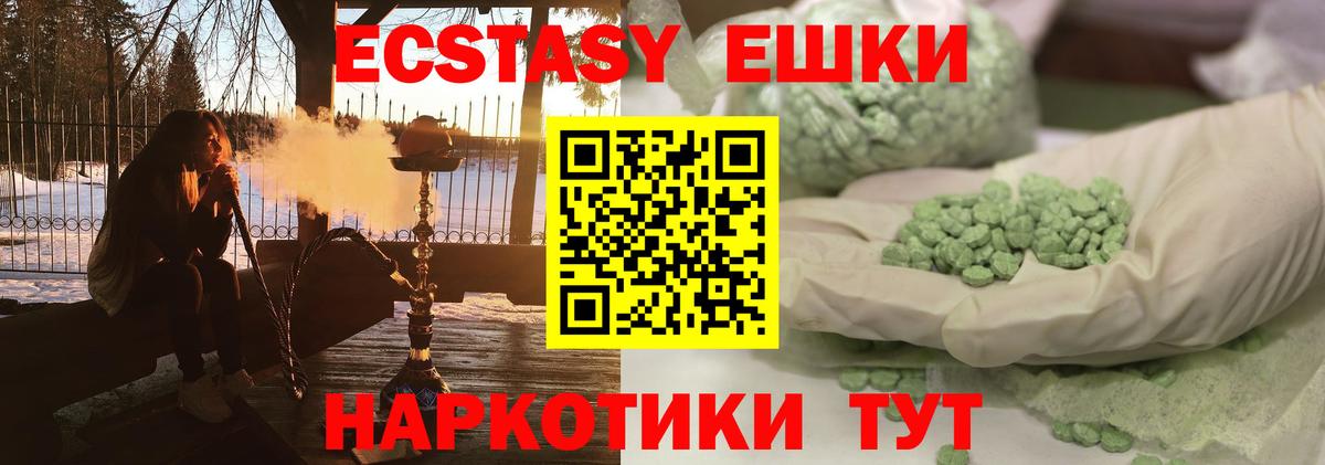 Псков  Ecstasy Philipp Plein  Ecstasy таблы  Экстази  Вход с VPN 