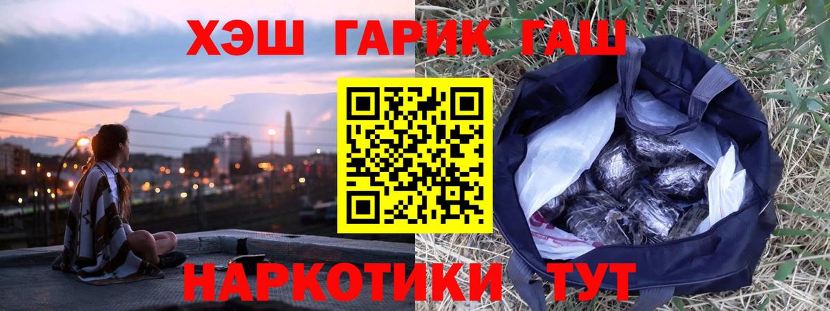 купить закладку  Гашиш Cannabis  Гашиш  Псков  Вход с VPN  Гашиш VHQ 