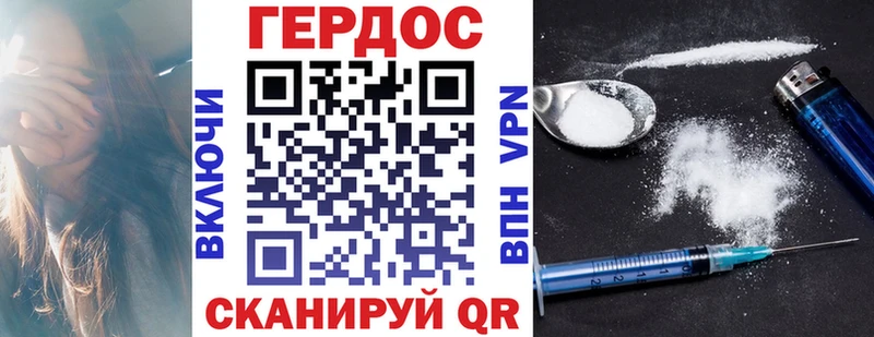 Героин герыч  Псков 