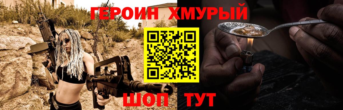 Героин герыч Псков