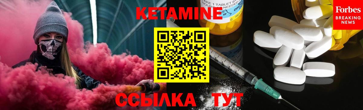 маркетплейс какой сайт  Вход с VPN  Псков  КЕТАМИН VHQ  КЕТАМИН VHQ 