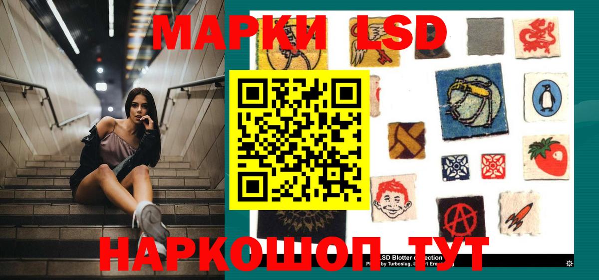 LSD-25 экстази ecstasy Псков