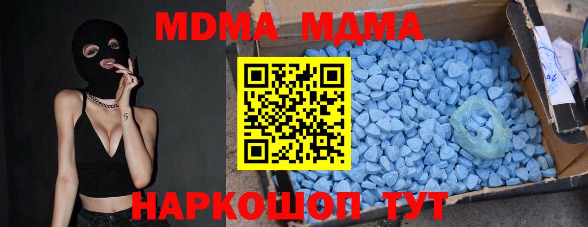 MDMA crystal  MDMA молли  Вход с VPN  Псков 