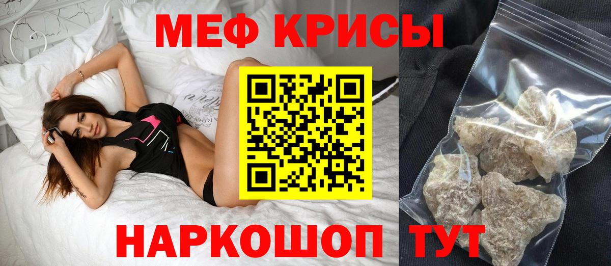 МЕФ мука  МЯУ-МЯУ VHQ  Псков  МЕФ  Вход с VPN 