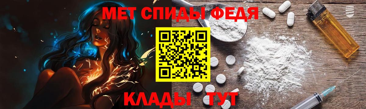 Метамфетамин мет Псков
